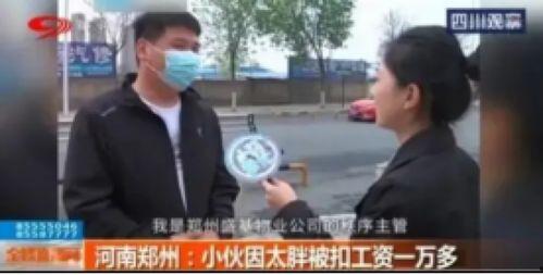 郑州爆料小伙子视频最新,引发网友热议！